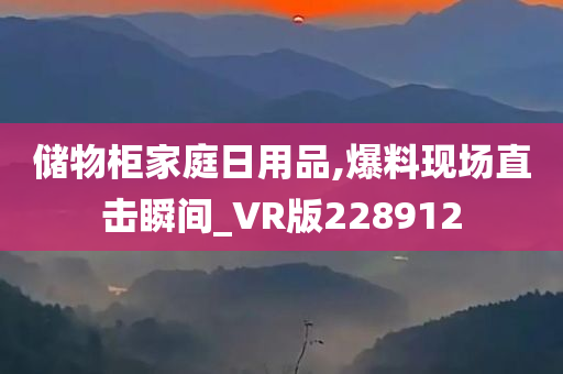 VR爆料